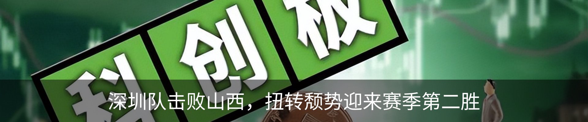 最新动态